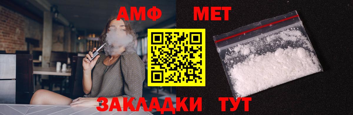 АМФЕТАМИН 97% Джанкой