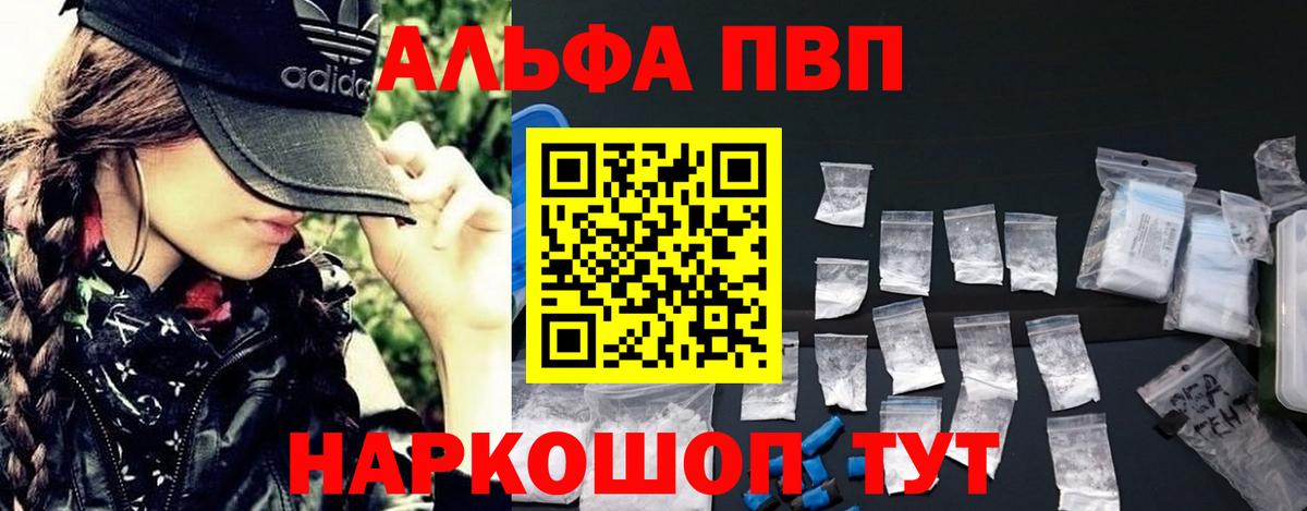 Alpha PVP  Альфа ПВП СК КРИС  Вход с VPN  Alfa_PVP VHQ  Джанкой 