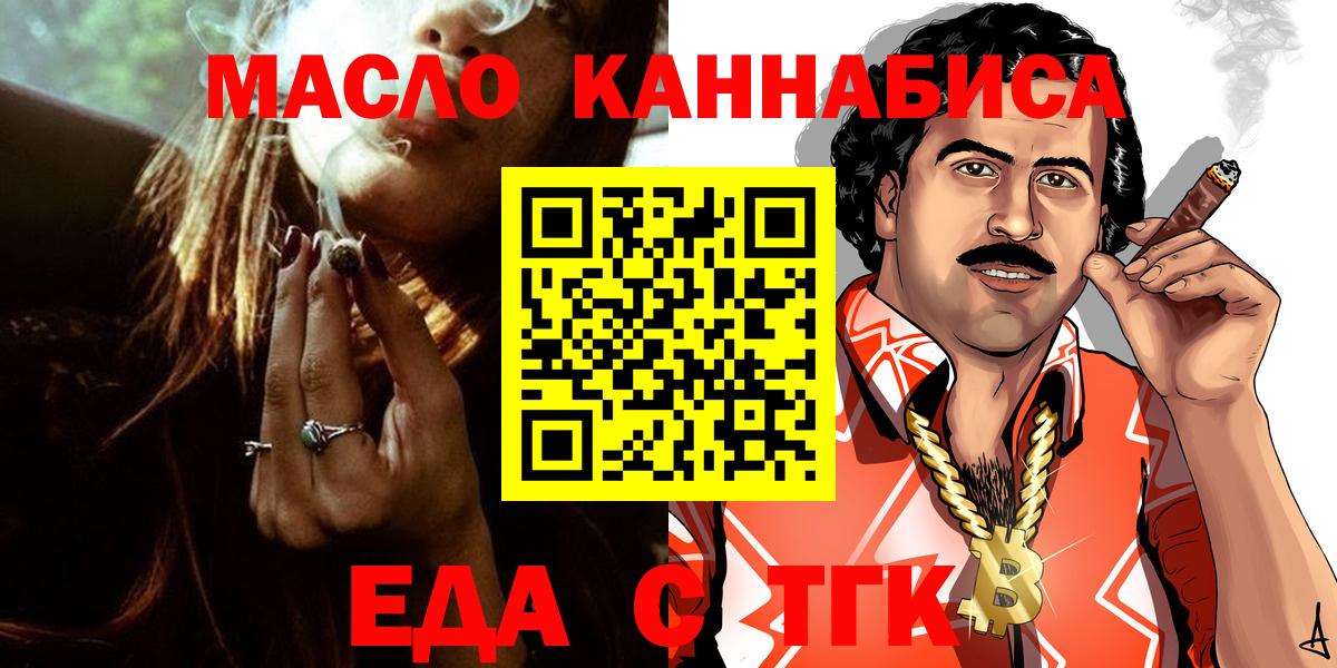 Печенье с ТГК конопля  Вход с VPN  Джанкой 