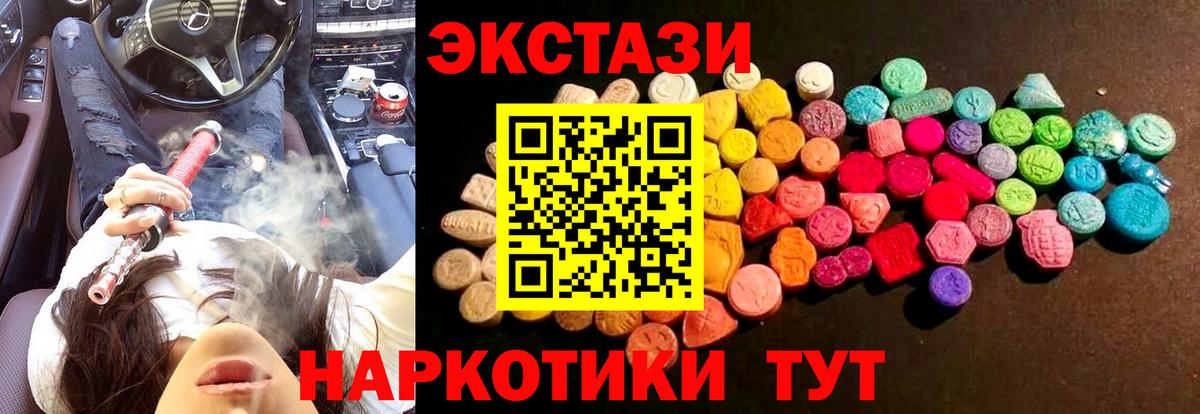 мориарти как зайти  ЭКСТАЗИ MDMA  Вход с VPN  Экстази  Джанкой  ЭКСТАЗИ mix 