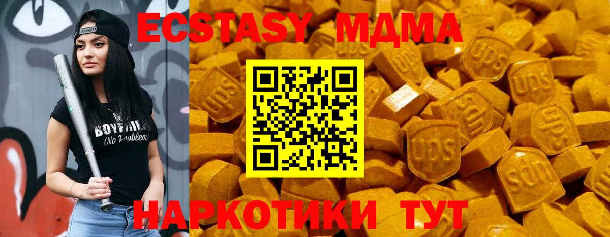 Экстази диски Джанкой