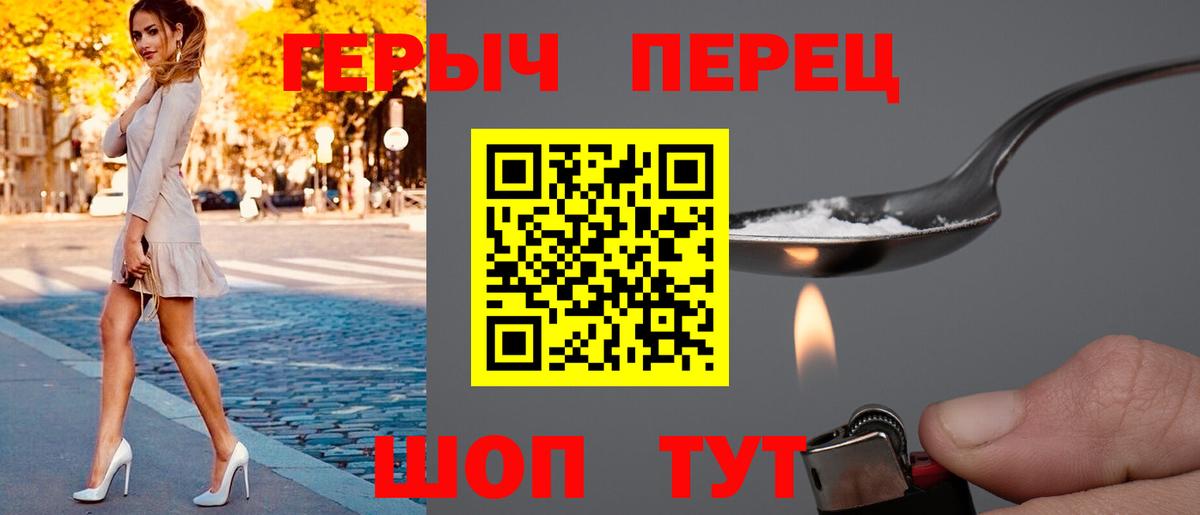 Джанкой  Героин Heroin  ГЕРОИН  Вход с VPN 