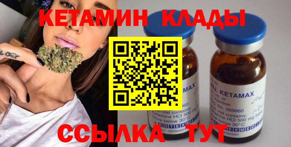 Кетамин ketamine Джанкой