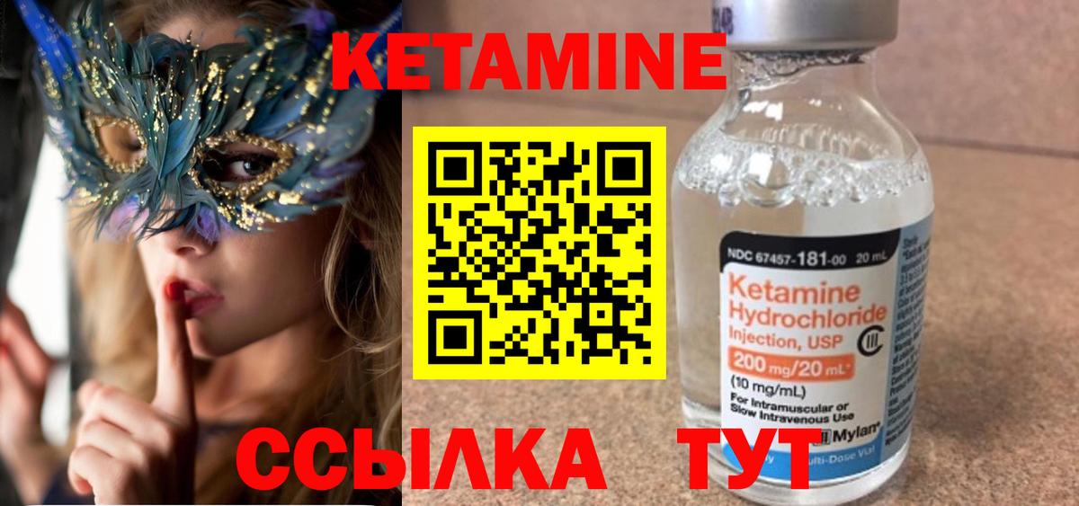 Джанкой  Кетамин ketamine  Вход с VPN 