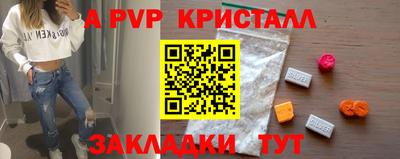 бутик Ливны
