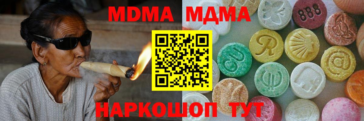 MDMA Molly  Вход с VPN  MDMA  Джанкой 