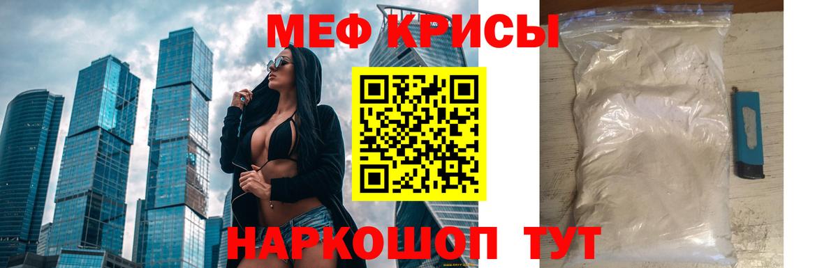 Джанкой  Меф  Вход с VPN  Мефедрон  Мефедрон кристаллы  Меф мука 