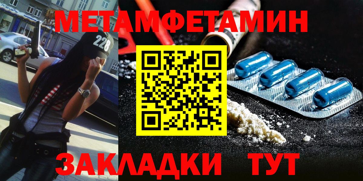 МЕТАМФЕТАМИН  Вход с VPN  Джанкой  МЕТАМФЕТАМИН винт 
