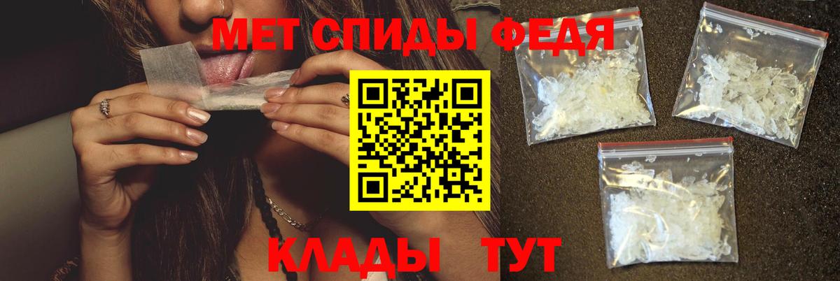 МЕТАМФЕТАМИН мет Джанкой