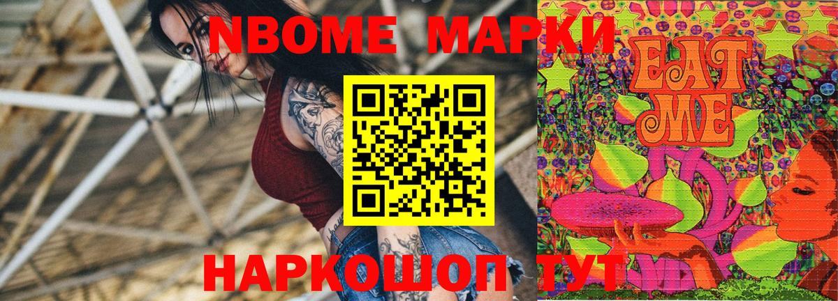 Наркотические марки 1500мкг Джанкой