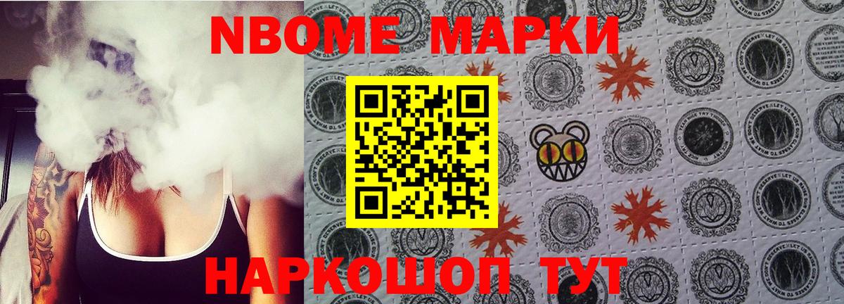 Марки N-bome 1500мкг  Марки N-bome 1500мкг  Марки NBOMe  Вход с VPN  Джанкой 